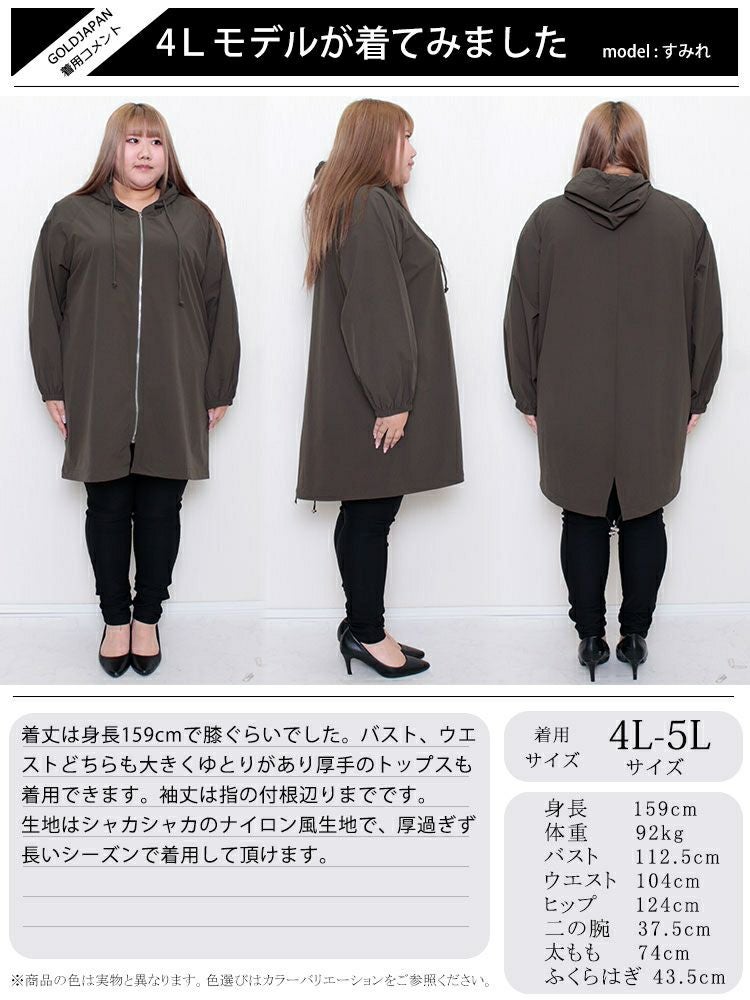 大きいサイズ レディース モッズ風ジップアップパーカー maru-6643