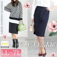 大きいサイズ レディース ストレッチナロースカート　maru-6642