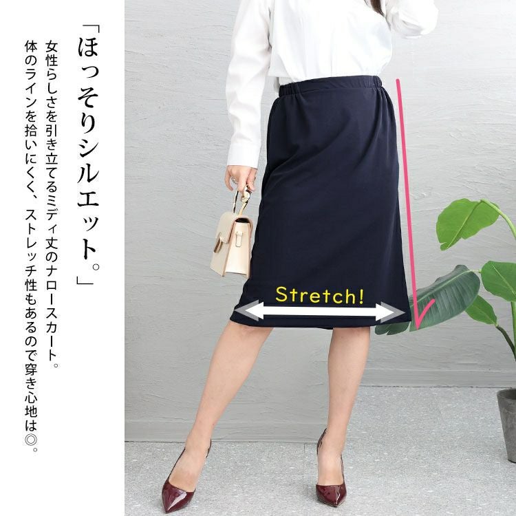 大きいサイズ レディース ストレッチナロースカート　maru-6642