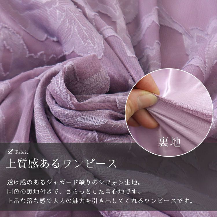 大きいサイズ レディース シフォンジャガードティアードワンピース　maru-6633