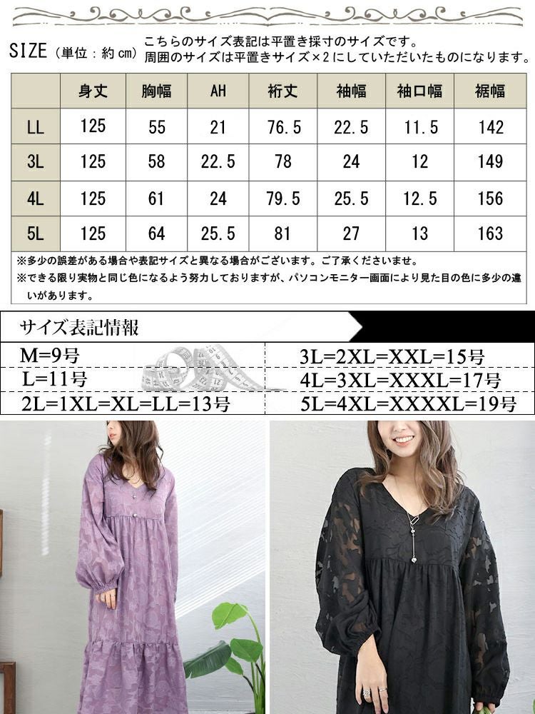 大きいサイズ レディース シフォンジャガードティアードワンピース　maru-6633