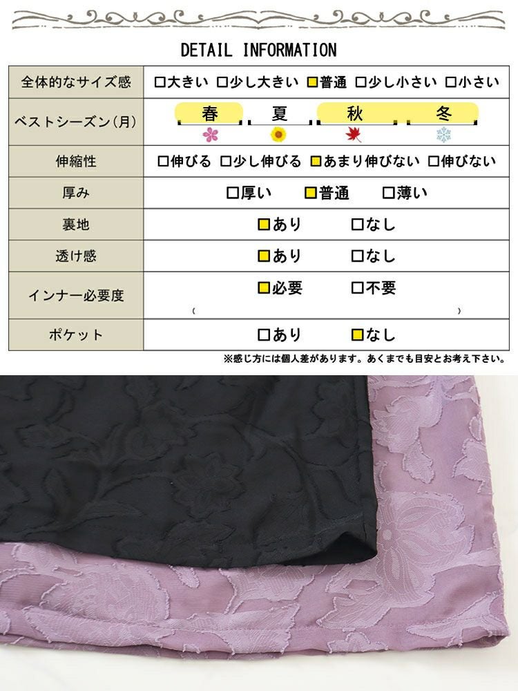 イベントセール】 大きいサイズ レディース シフォンジャガード