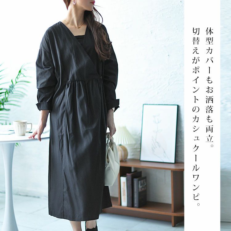 大きいサイズ レディース カシュクール切替えワンピース　fem-321