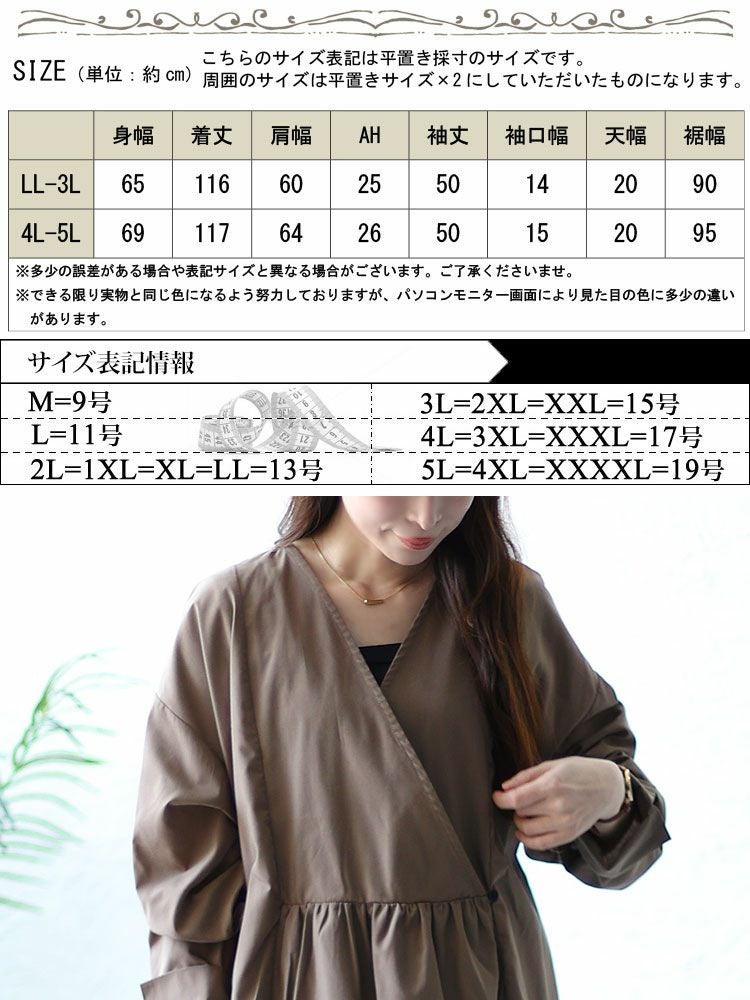 大きいサイズ レディース カシュクール切替えワンピース　fem-321
