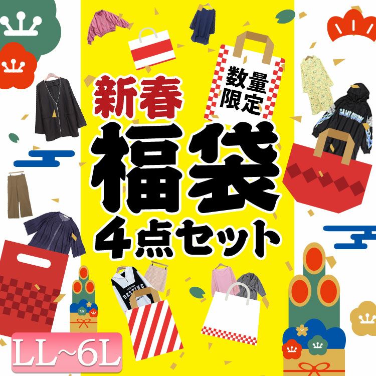 大きいサイズ 15号 エフデ 福袋 エフデ 大きめサイズ カシミヤ100% 大きいサイズ 15号 エフデ 福袋 エフデ 大きめサイズ カシミヤ100%