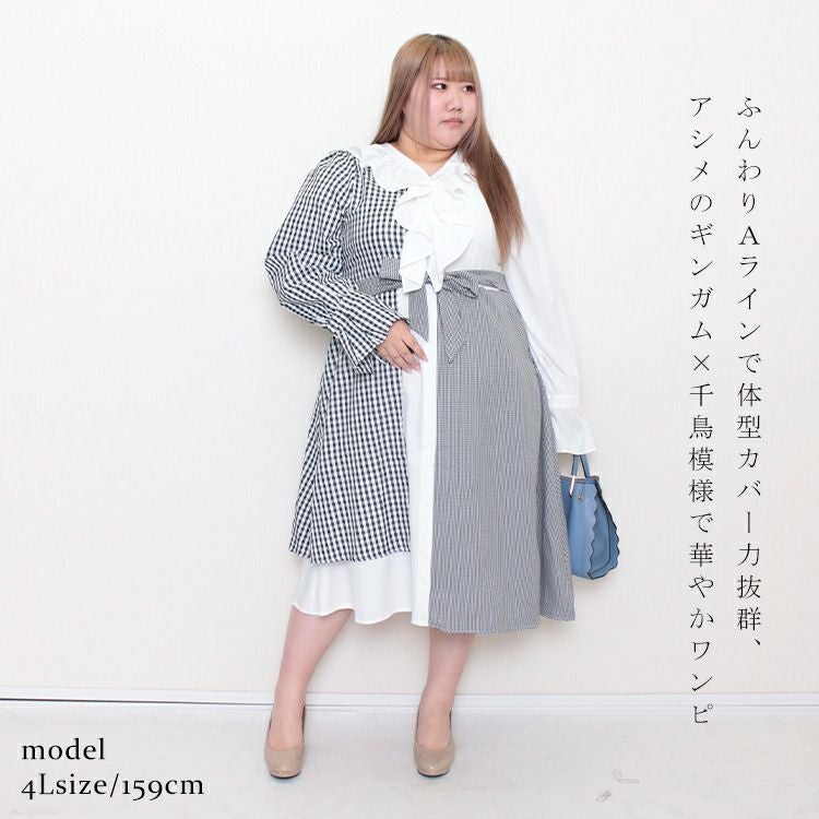 大きいサイズ レディース アシンメトリーギンガムチェックワンピース　goldy-1188