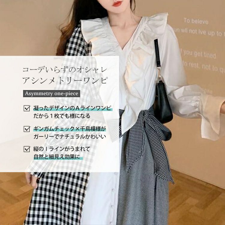 大きいサイズ レディース アシンメトリーギンガムチェックワンピース　goldy-1188