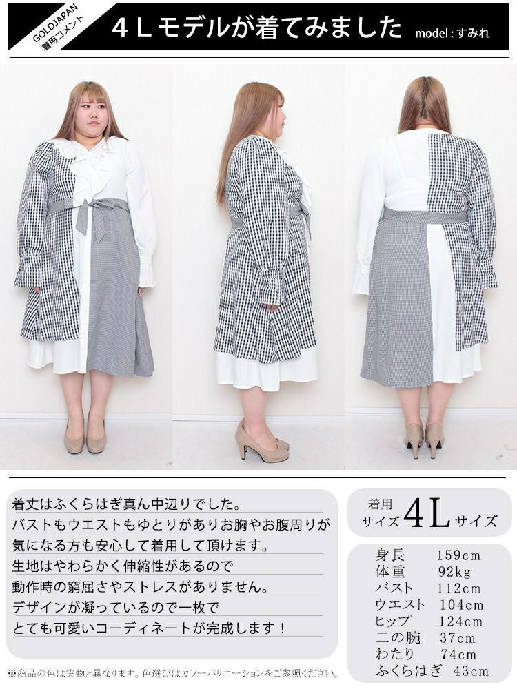 大きいサイズ レディース アシンメトリーギンガムチェックワンピース　goldy-1188