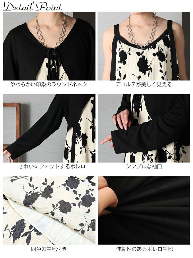 大きいサイズ レディース フラワーシルエット柄キャミワンピース＆ボレロセット　goldy-1179