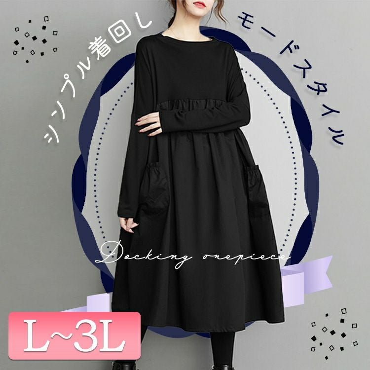 大きいサイズ レディース 異素材ドッキングAラインモードワンピース　goldy-1178