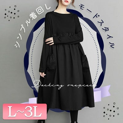 大きいサイズ レディース 異素材ドッキングAラインモードワンピース　goldy-1178