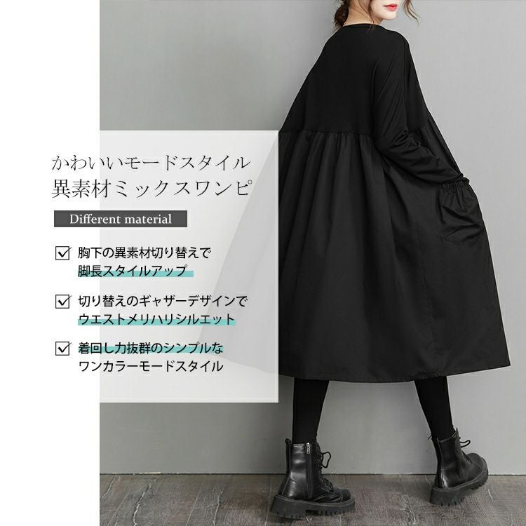 大きいサイズ レディース 異素材ドッキングAラインモードワンピース　goldy-1178