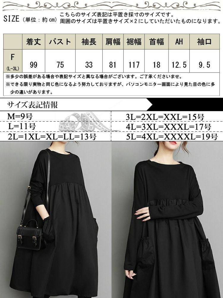 大きいサイズ レディース 異素材ドッキングAラインモードワンピース　goldy-1178