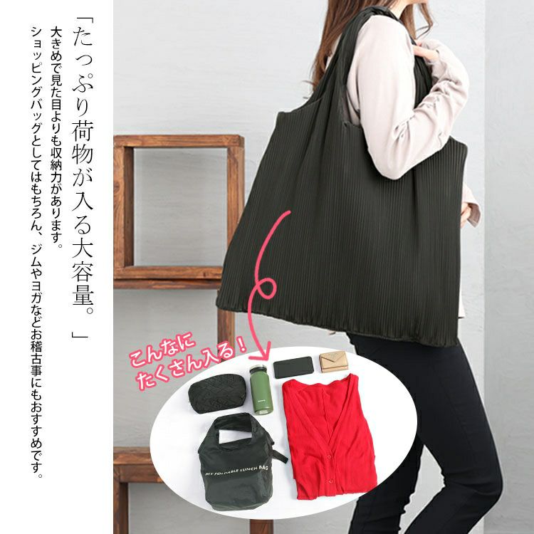 大きいサイズ レディース マイクロプリーツバッグ　art-9133