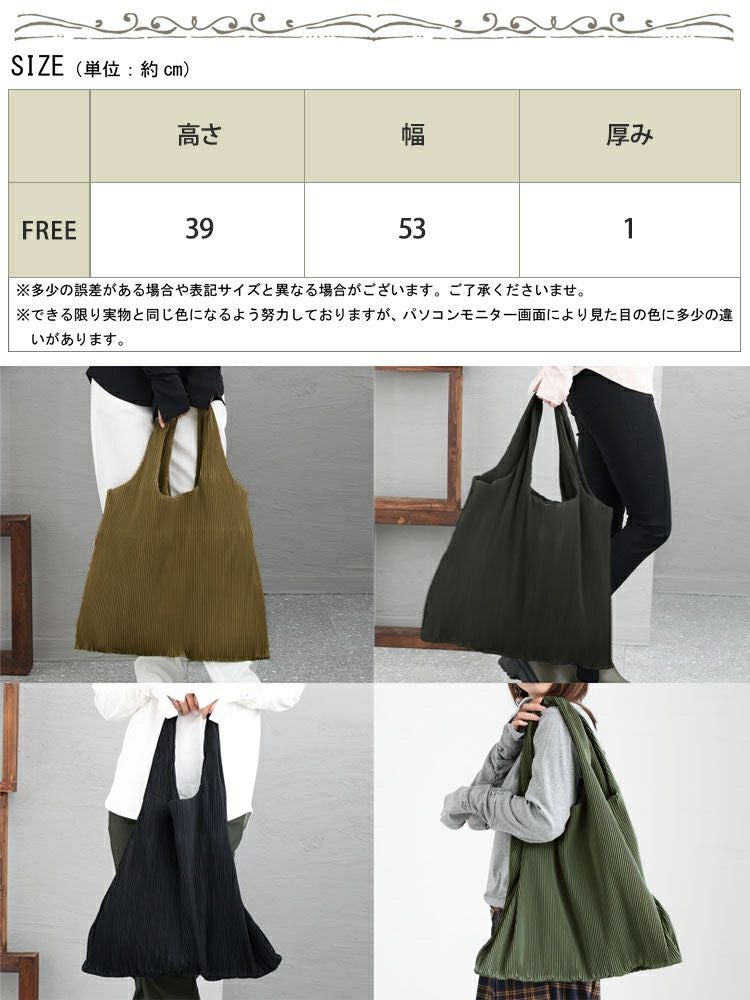 大きいサイズ レディース マイクロプリーツバッグ　art-9133