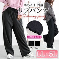 大きいサイズ レディース 裾メローリブワイドパンツ　humio-066