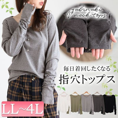 大きいサイズ レディース 指穴Vネックカットソー　wk-0334