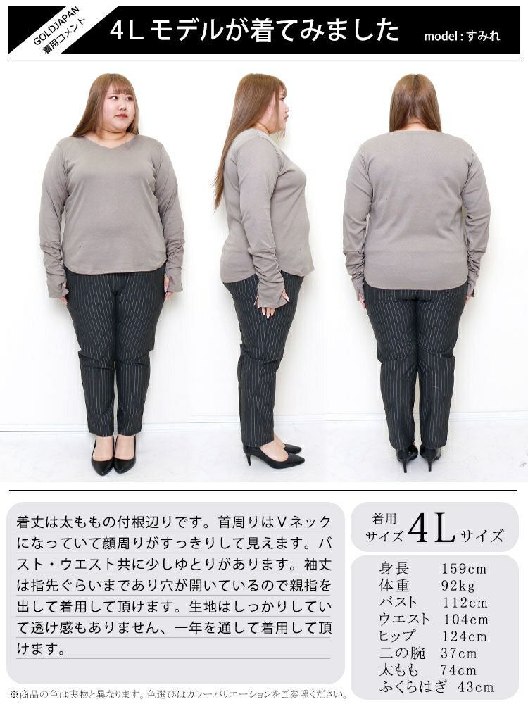 大きいサイズ レディース 指穴Vネックカットソー　wk-0334