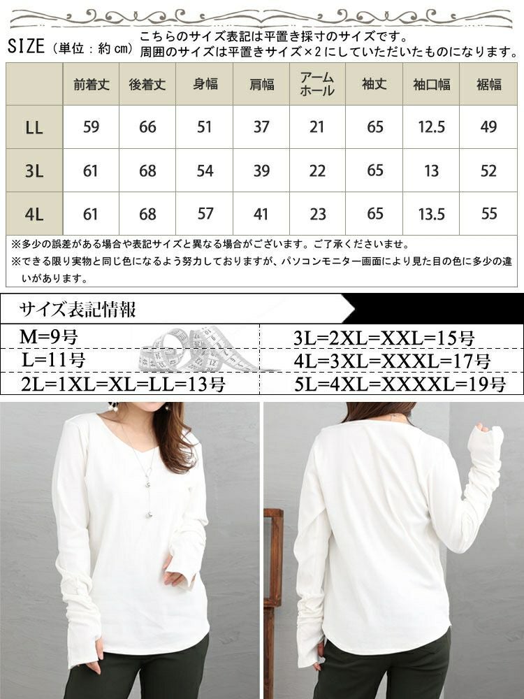 大きいサイズ レディース 指穴Vネックカットソー　wk-0334