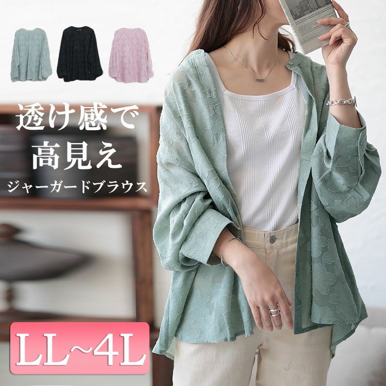 ジャーガードブラウス　　フラワージャーガード 最大70％OFFセール】 大きいサイズ レディース 花柄ジャーガード