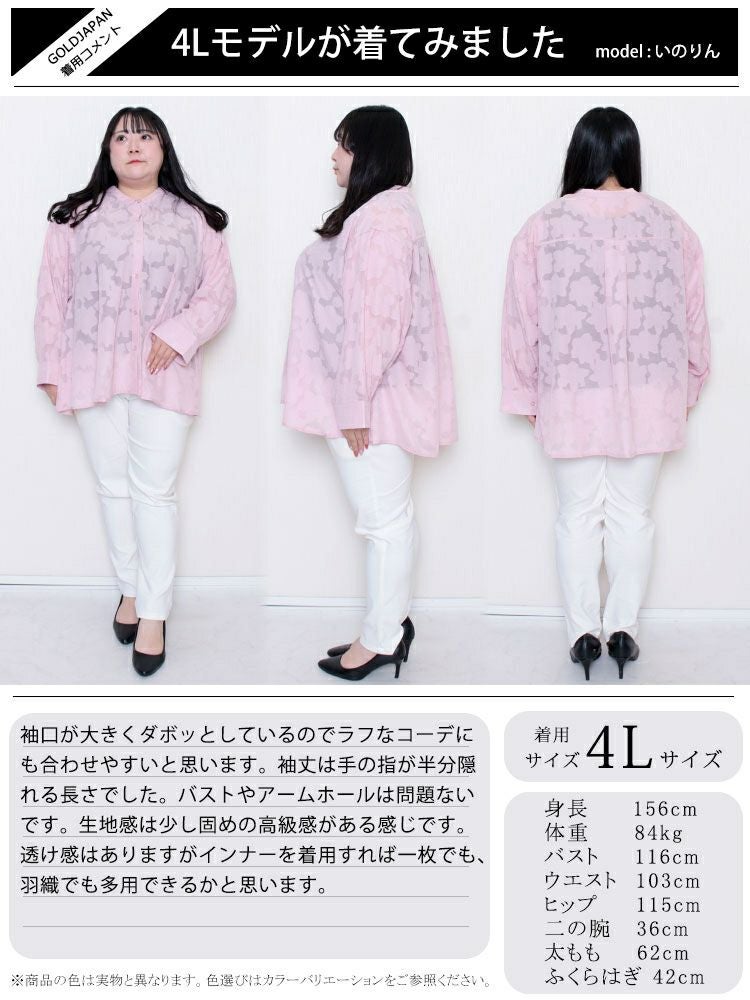 大きいサイズ レディース 花柄ジャーガードブラウス　sada-6838【ゆうパケット可】