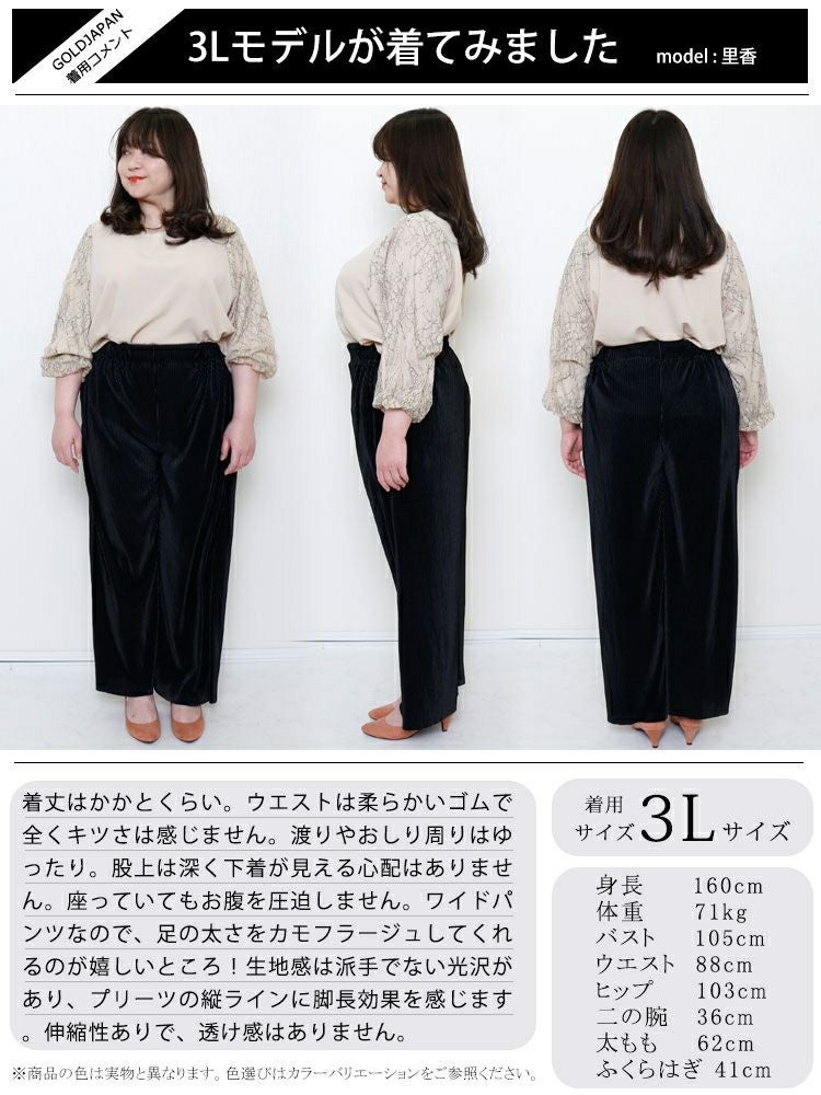 大きいサイズ レディース セルフカットプリーツパンツ　maru-6635