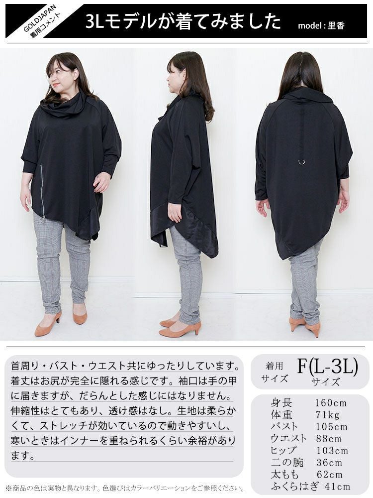 大きいサイズ レディース アシンメトリードルマンチュニック　goldy-1183
