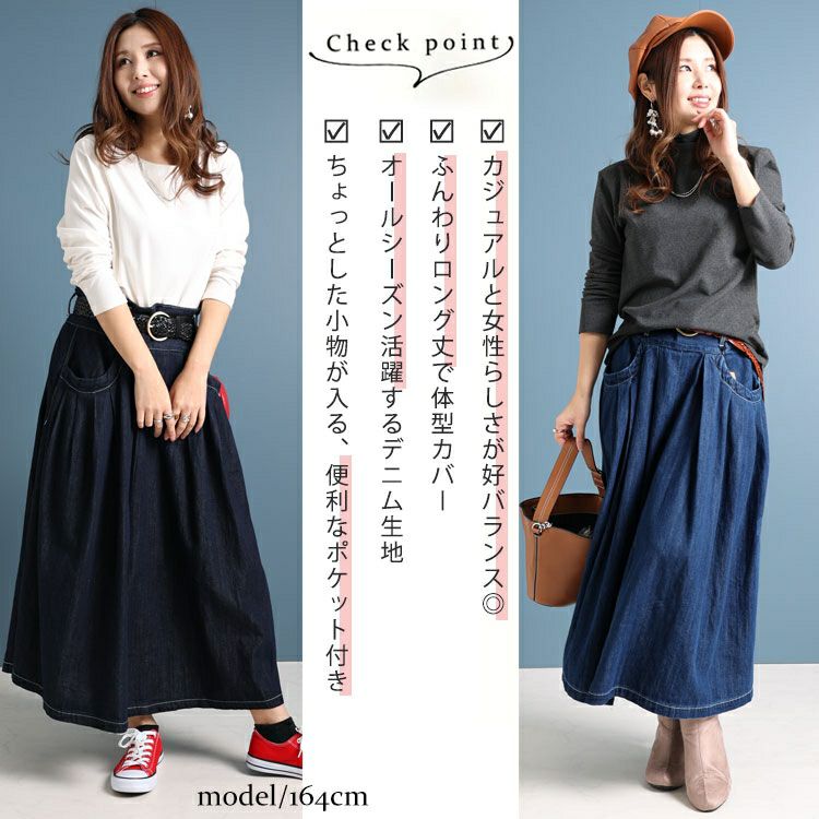 大きいサイズ レディース タックフレアデニムスカート　wd-0343