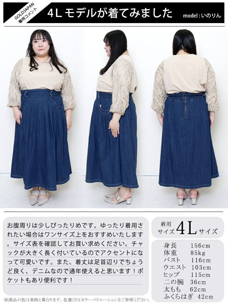 大きいサイズ レディース タックフレアデニムスカート　wd-0343