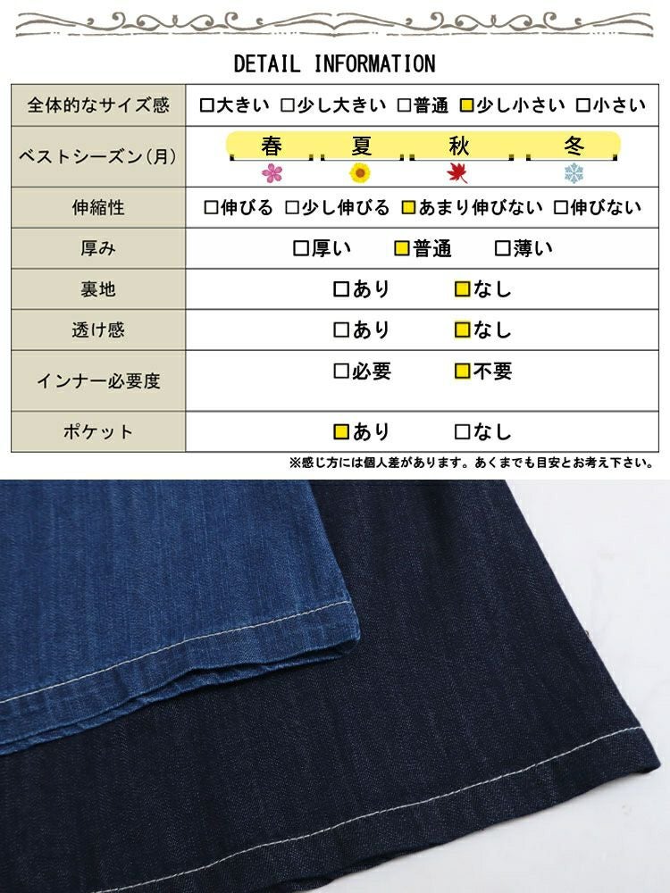 大きいサイズ レディース タックフレアデニムスカート　wd-0343