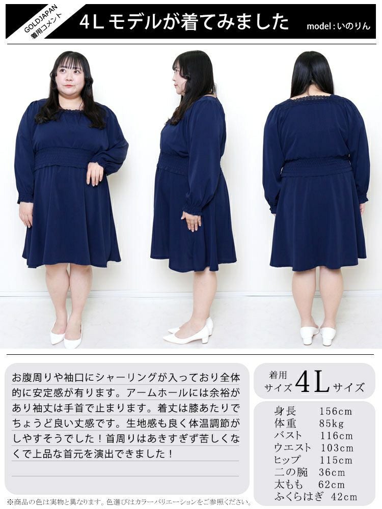 大きいサイズ レディース スクエアレースワンピース　fem-329