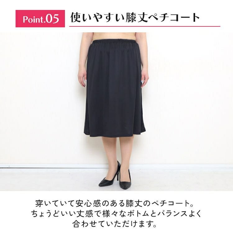 大きいサイズ レディース ペチスカート　bro-0010