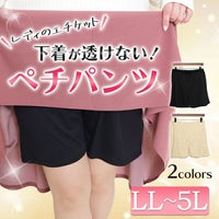 大きいサイズ レディース ペチパンツ　bro-0009