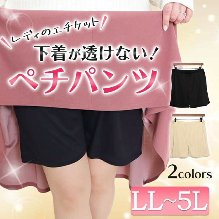 大きいサイズ レディース ペチパンツ　bro-0009