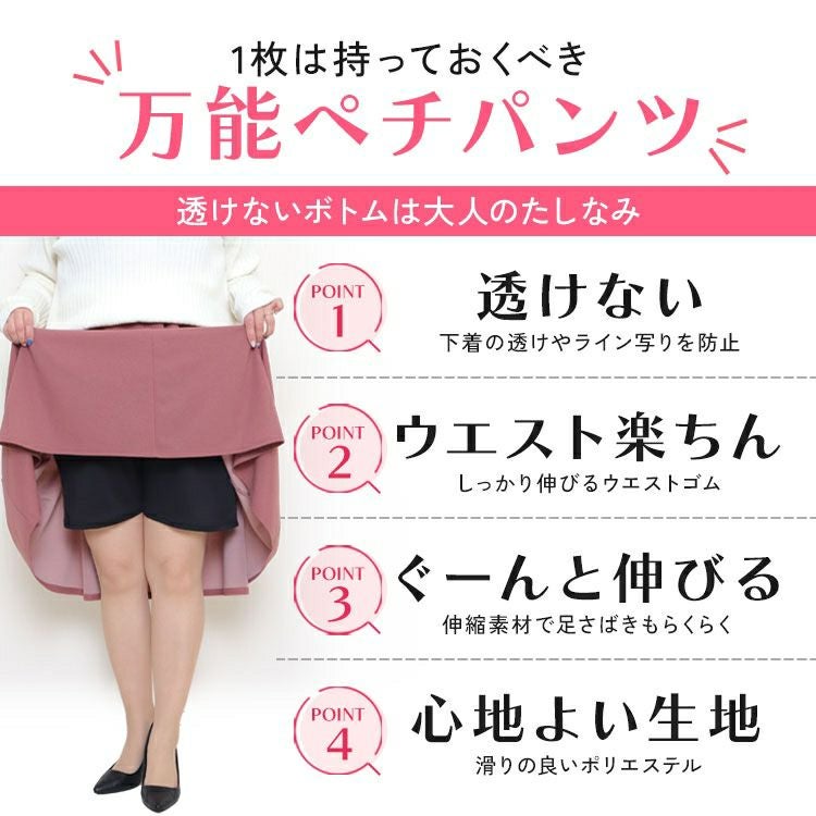 大きいサイズ レディース ペチパンツ　bro-0009