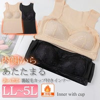 大きいサイズ レディース あったか裏起毛カップ付きインナー　goldy-1203