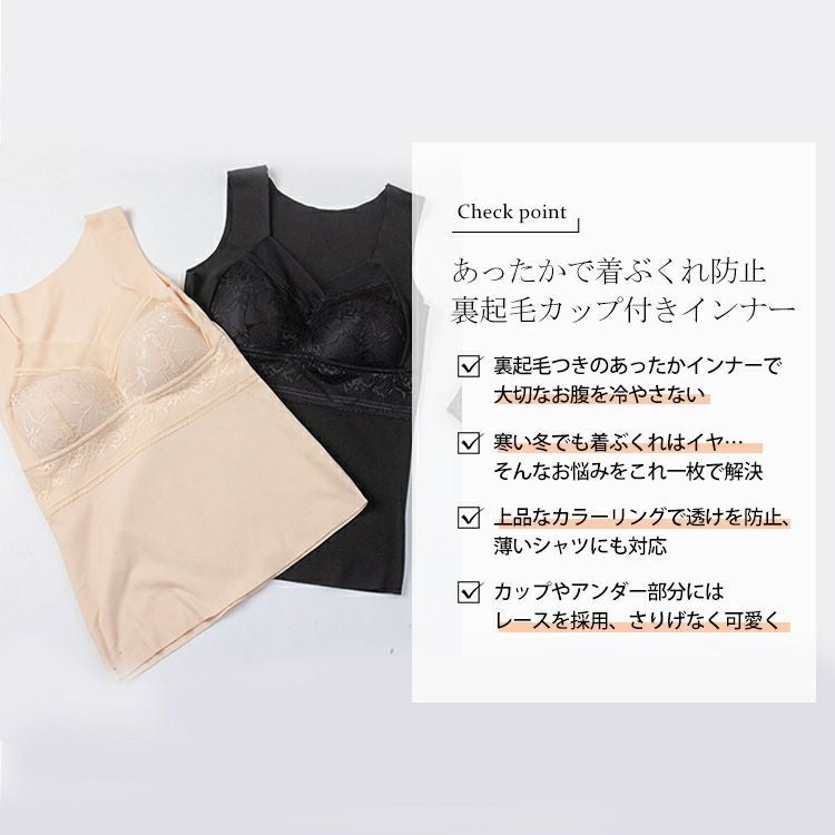 大きいサイズ レディース あったか裏起毛カップ付きインナー　goldy-1203