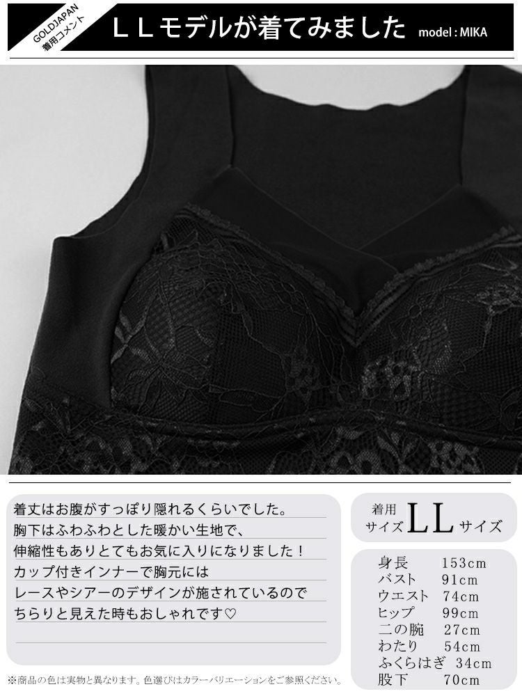 大きいサイズ レディース あったか裏起毛カップ付きインナー　goldy-1203