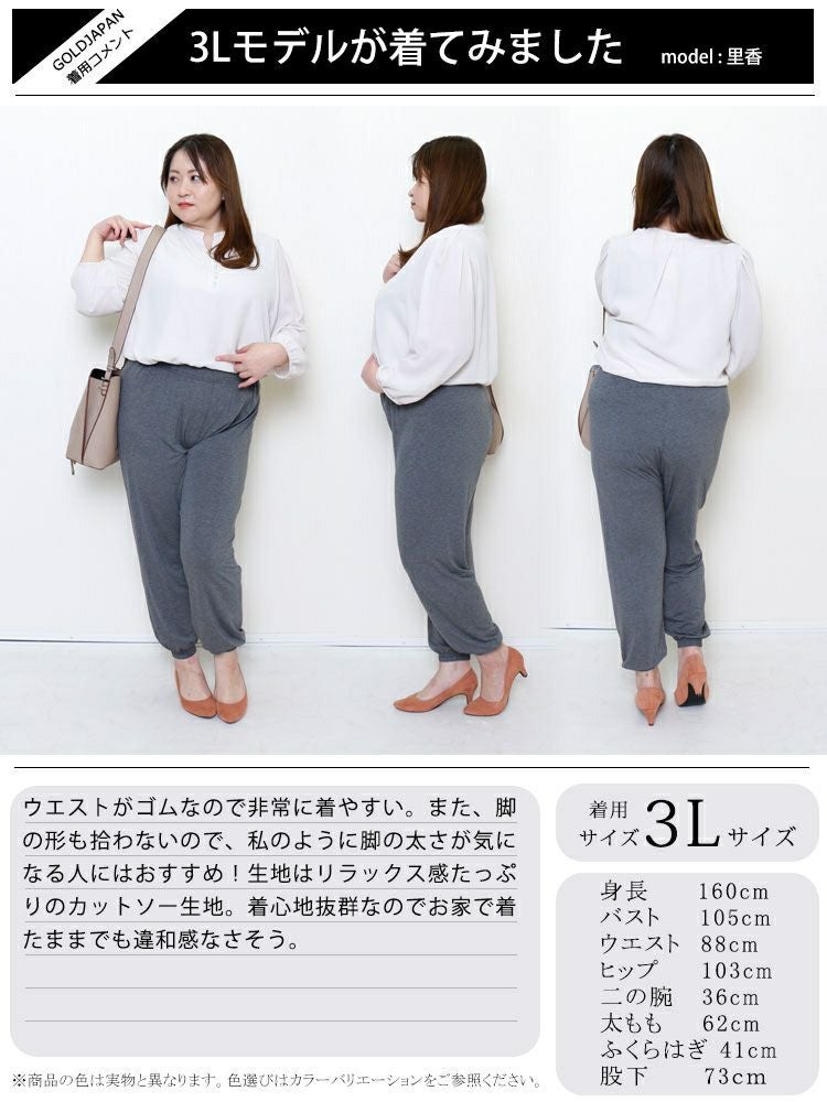 大きいサイズ レディース テーパードパンツ　goldy-1213【メール便可】