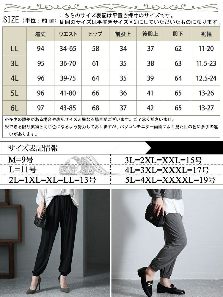 大きいサイズ レディース テーパードパンツ　goldy-1213【メール便可】