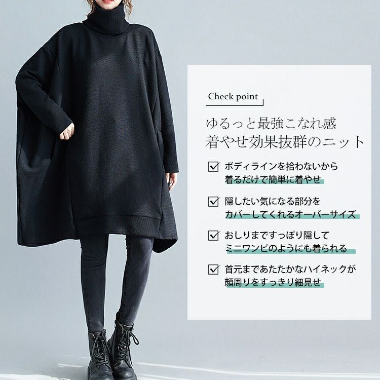 大きいサイズ レディース ハイネックリブニットドルマンプルオーバー　goldy-1177