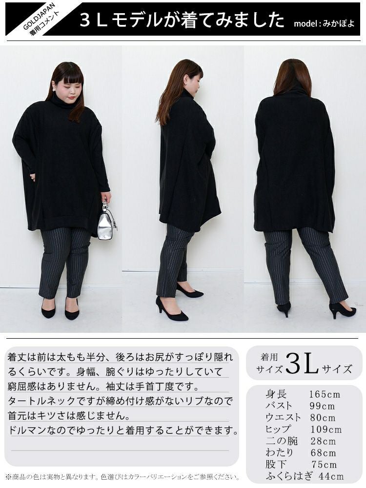 大きいサイズ レディース ハイネックリブニットドルマンプルオーバー　goldy-1177