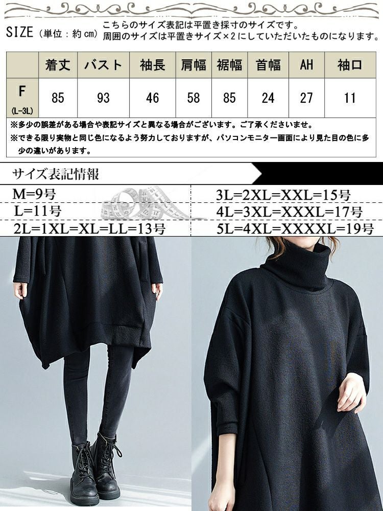 大きいサイズ レディース ハイネックリブニットドルマンプルオーバー　goldy-1177