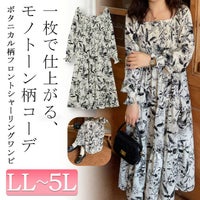 大きいサイズ レディース ボタニカル柄フロシャーリングワンピース　goldy-1211