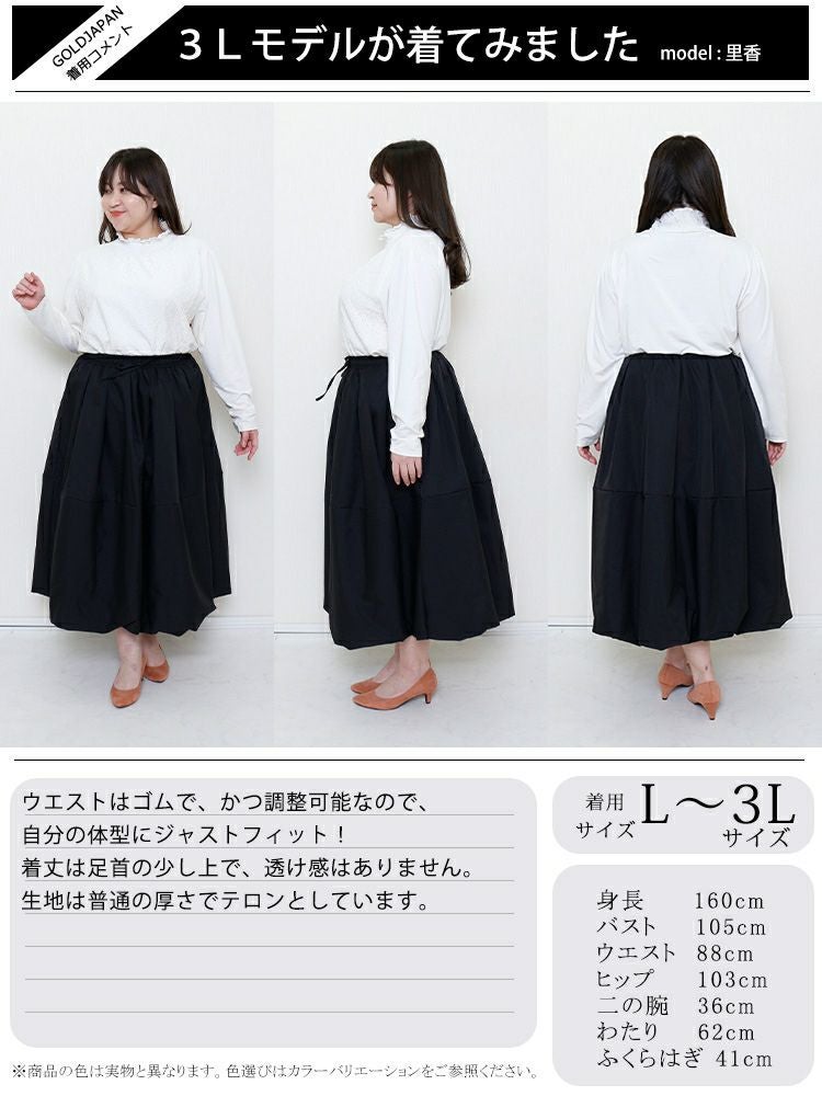 大きいサイズ レディース タックフレアウエストゴムスカート　goldy-1208