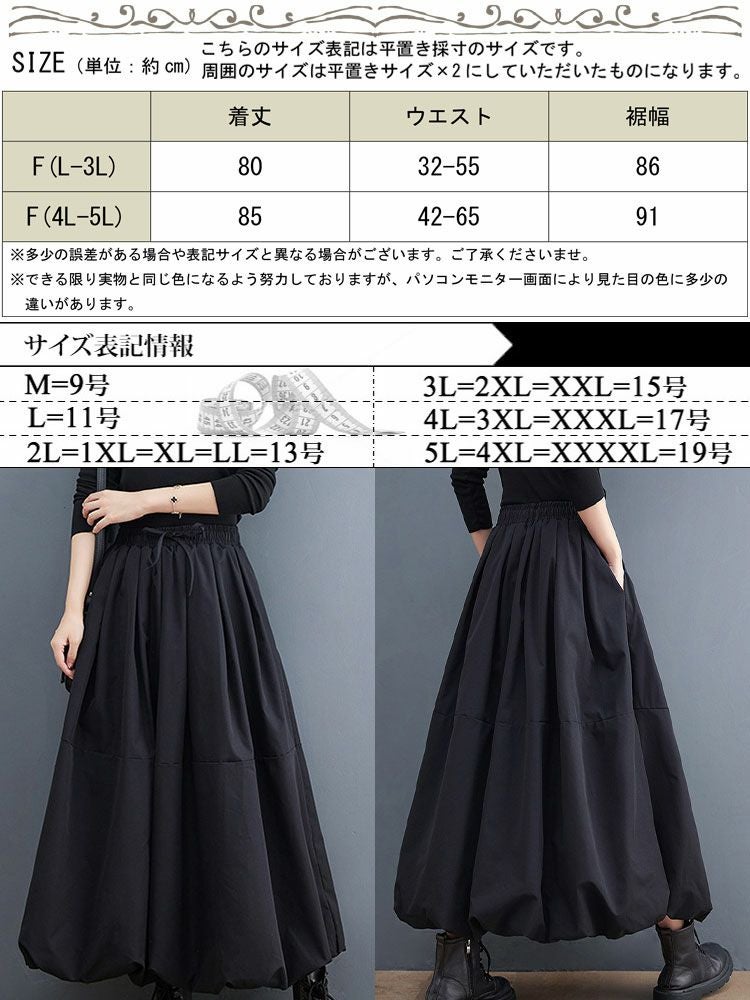 大きいサイズ レディース タックフレアウエストゴムスカート　goldy-1208