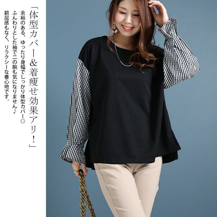 大きいサイズ レディース バルーンスリーブトップス　plan-46120