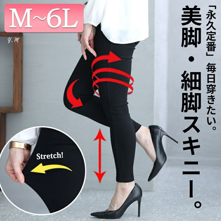 大きいサイズ レディース ワケアリストレッチパンツ　goldy-1215