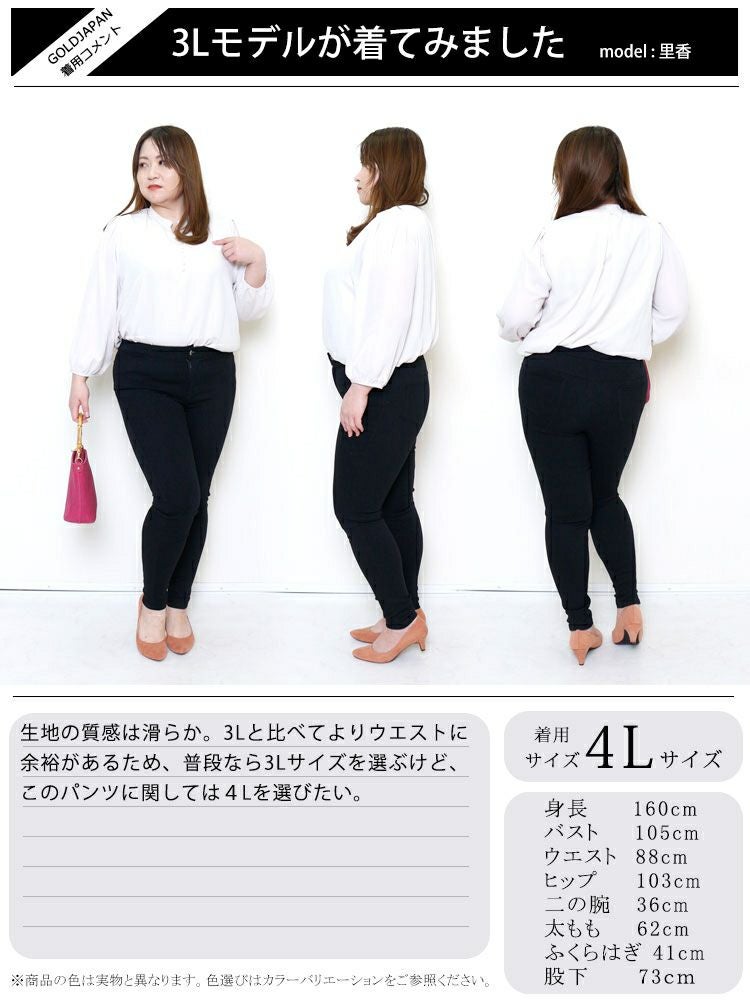大きいサイズ レディース ワケアリストレッチパンツ　goldy-1215