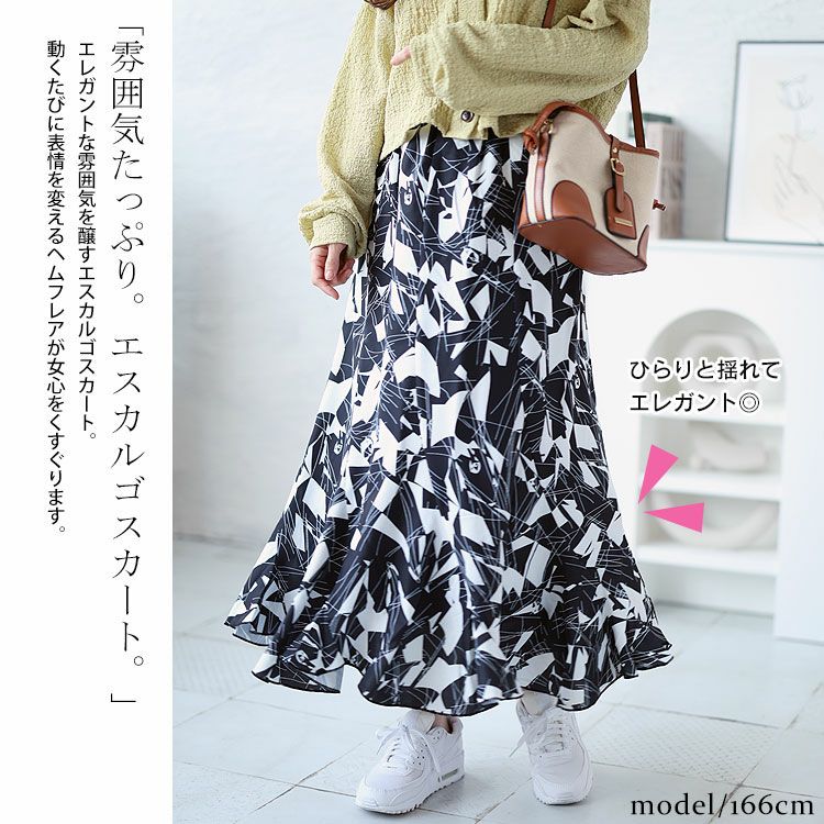 大きいサイズ レディース エスカルゴスカート　fem-344